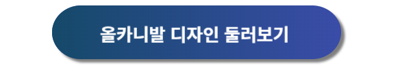 기아자동차 올카니발 신차가격표, 기아자동차 올카니발 디자인, 올카니발 제원, 올카니발 특징