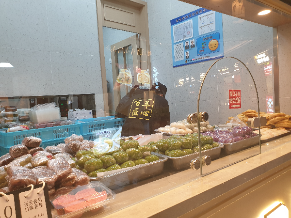 각종 떡을 파는 매장. 직원이 등 돌려 일하고 있다.