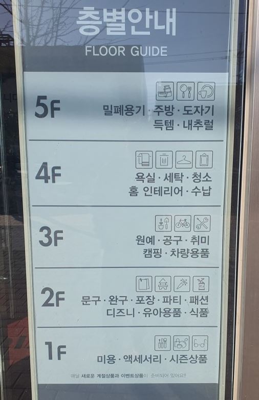 층별 안내
