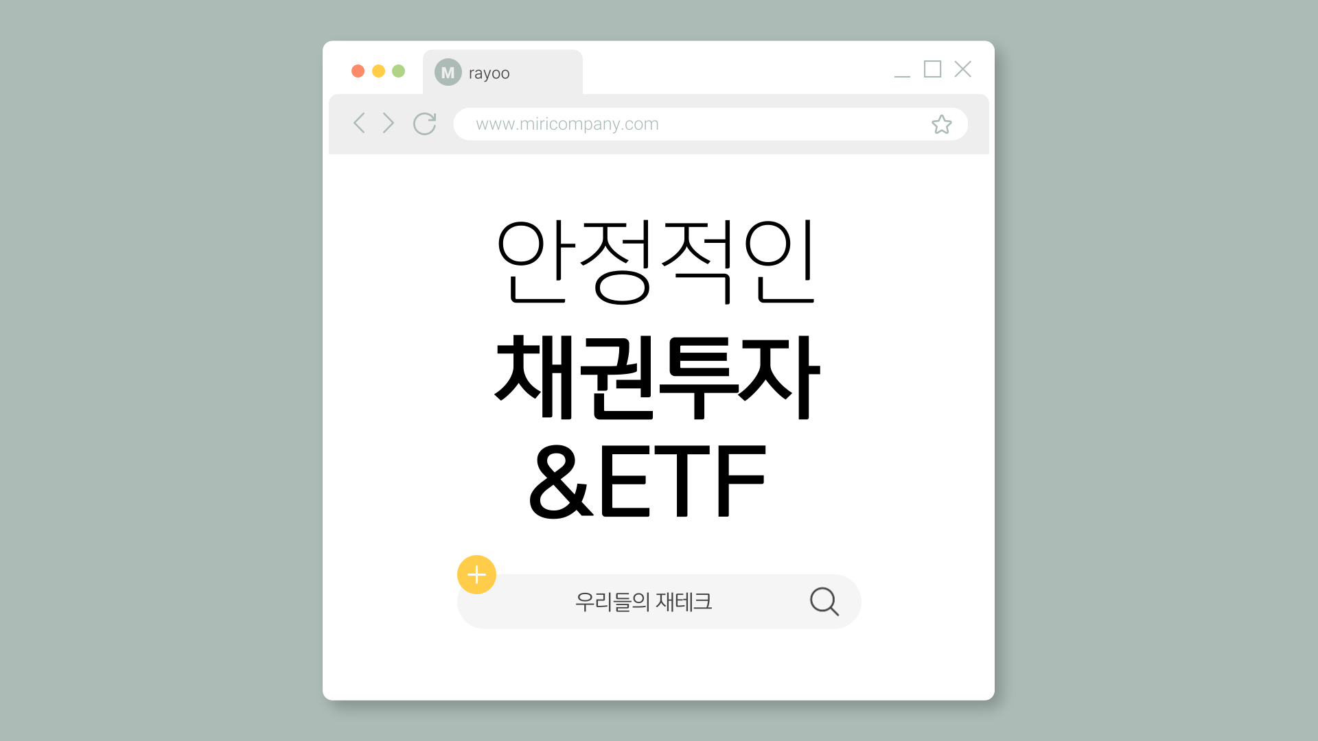 안정적인 채권 투자와 ETF 전략관련 사진