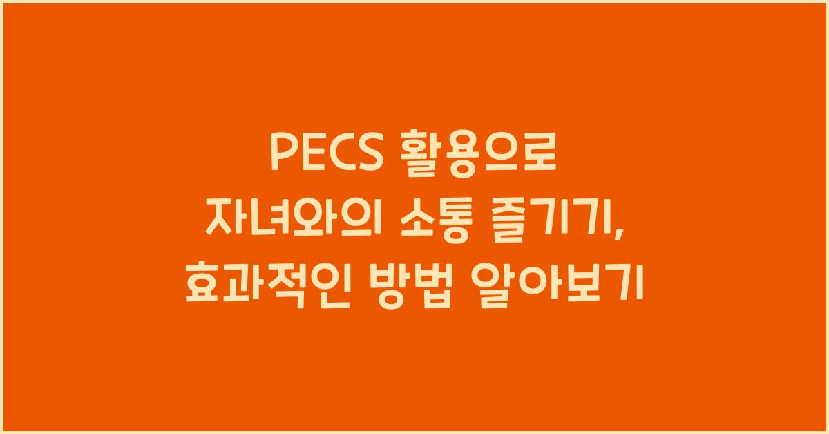 PECS
