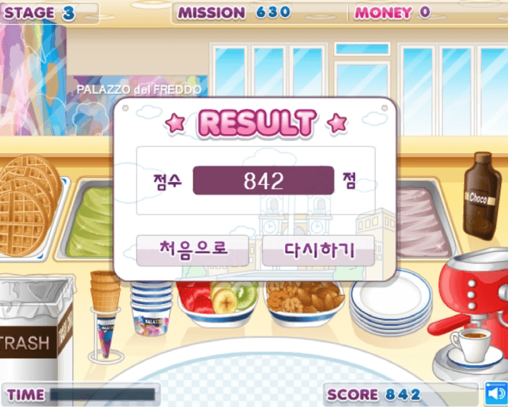 슈의-빨라쪼-알바-플래시게임-종료-화면