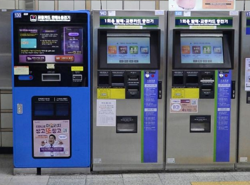 기후동행카드-단기권-구매