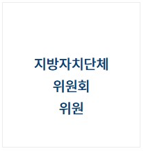 공직자 국민추천제