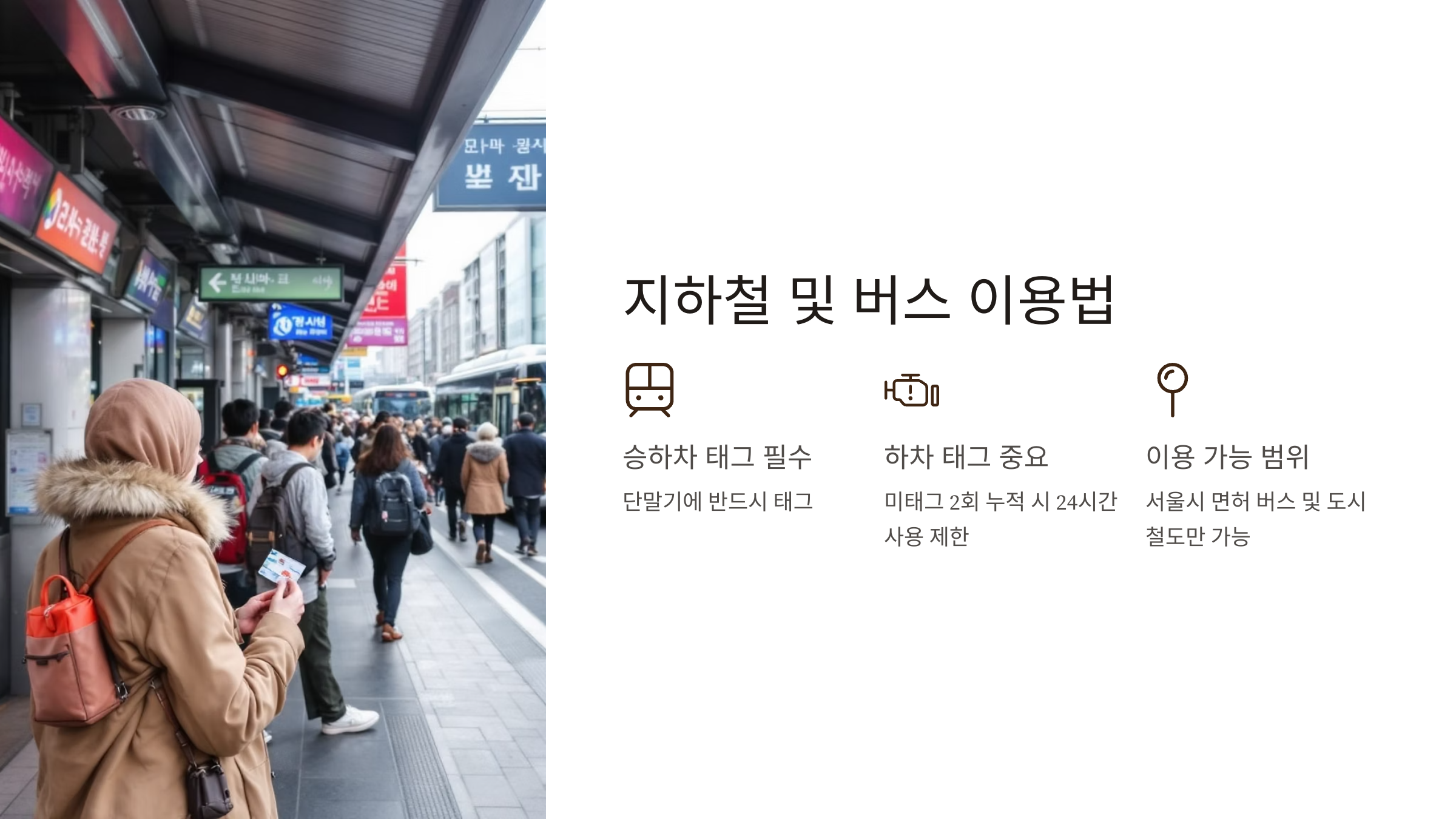 기후동행카드