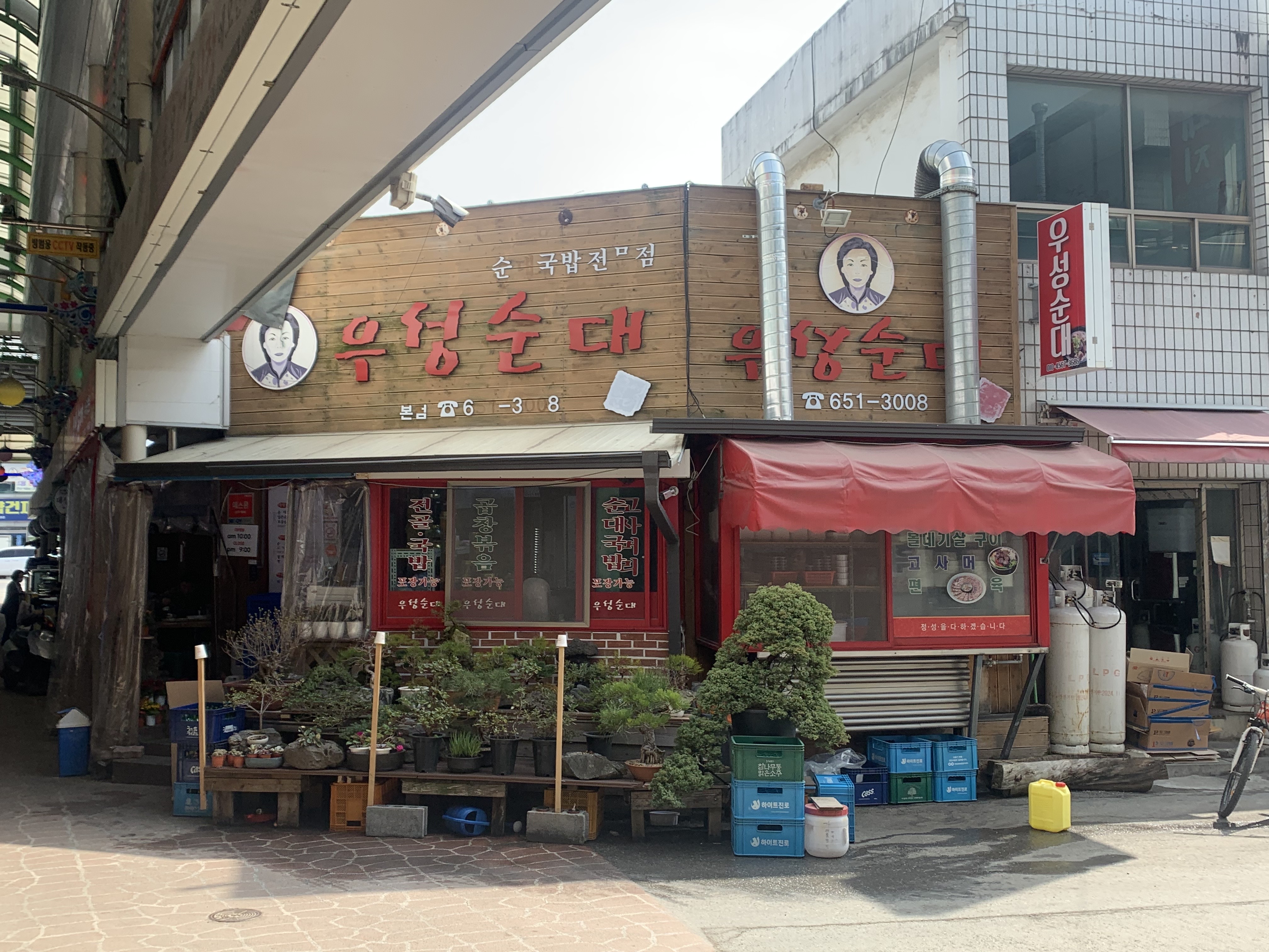 우성순대-전경-사진