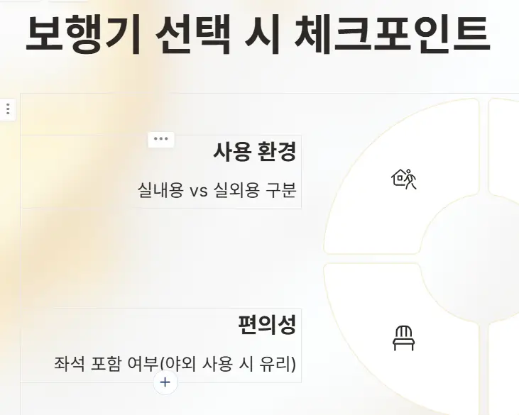 2025년 노인 보행기 지원금과 추천 제품 – 신청 방법부터 고르는 법까지