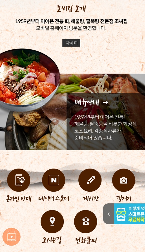 부산-대연동-생선내장탕-팔뚝탕-조씨집