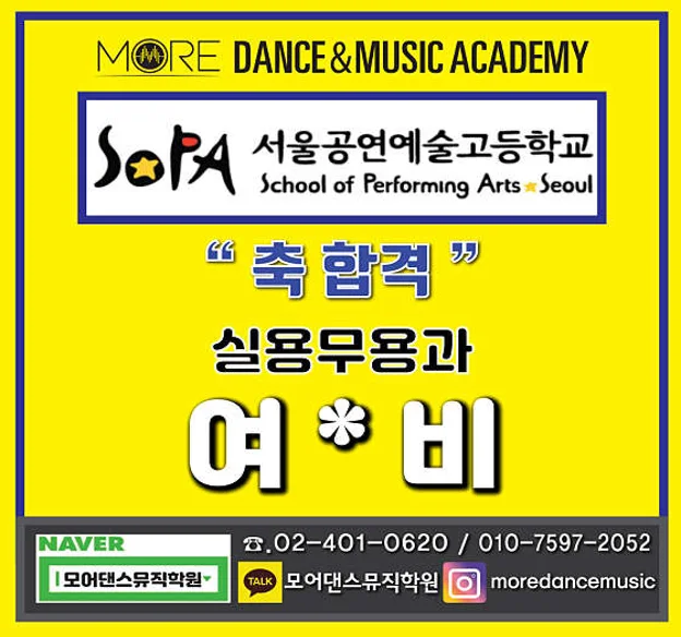 모어댄스뮤직아카데미