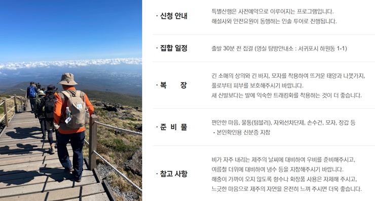 백록샘-사전예약