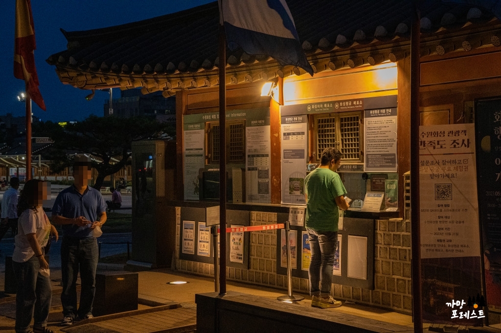 화성행궁 야간개장 발권