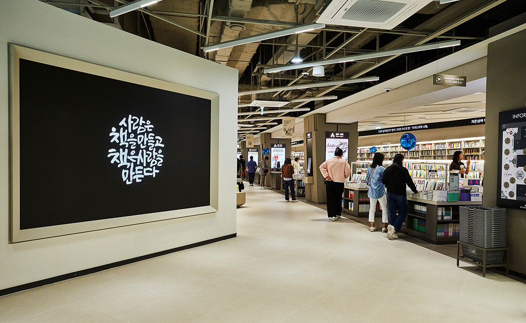 #교보문고 마곡 원그로브점