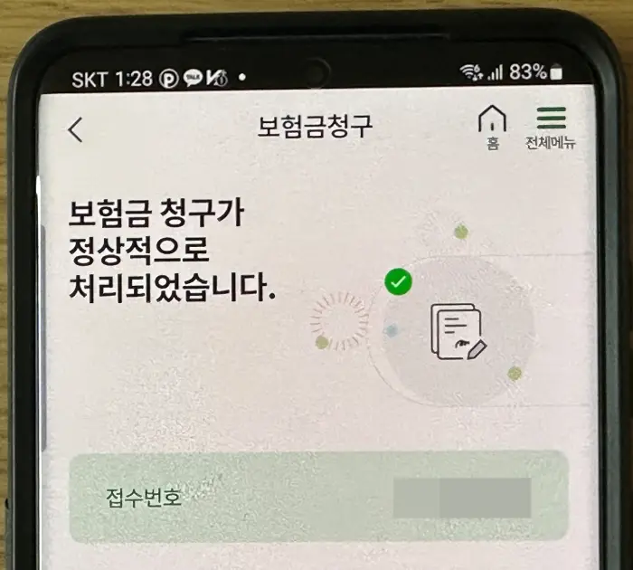 A형 독감 실비