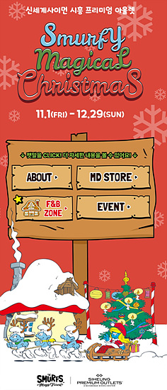 시흥 신세계프리미엄 아울렛