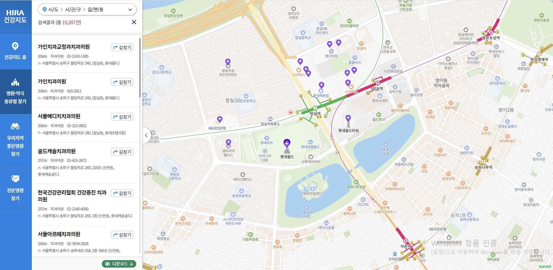 치과 병원 찾는 방법