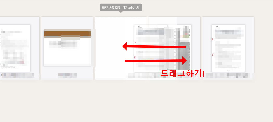 PDF파일 합치기 무료