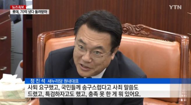 정진석 의원 프로필