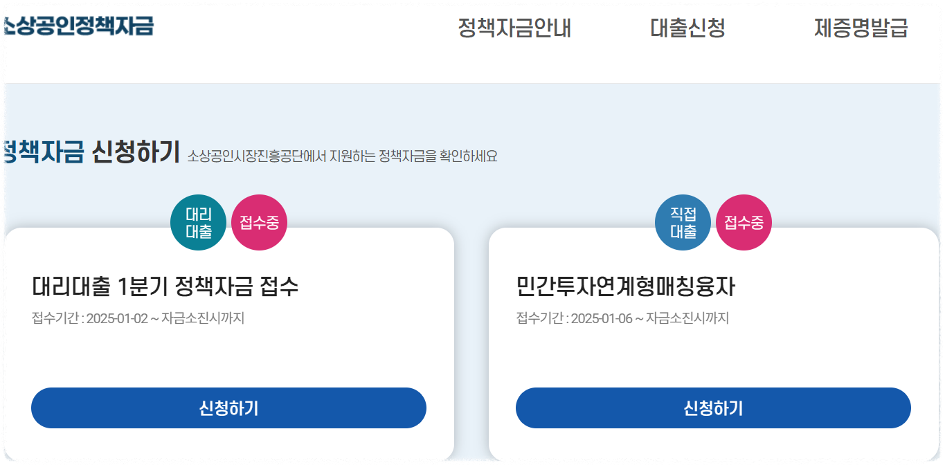 소상공인 대리대출 안내