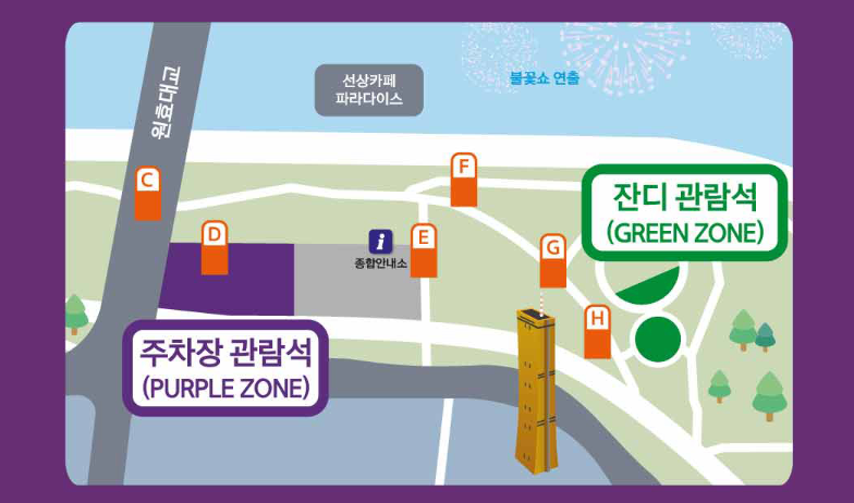 서울세계불꽃축제 티켓 예매