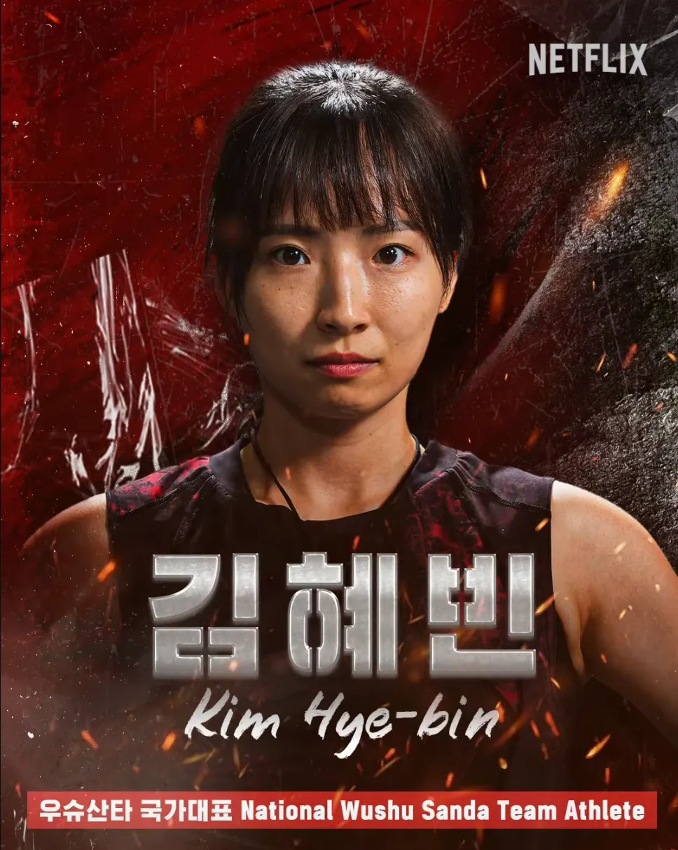 피지컬 100 김혜빈