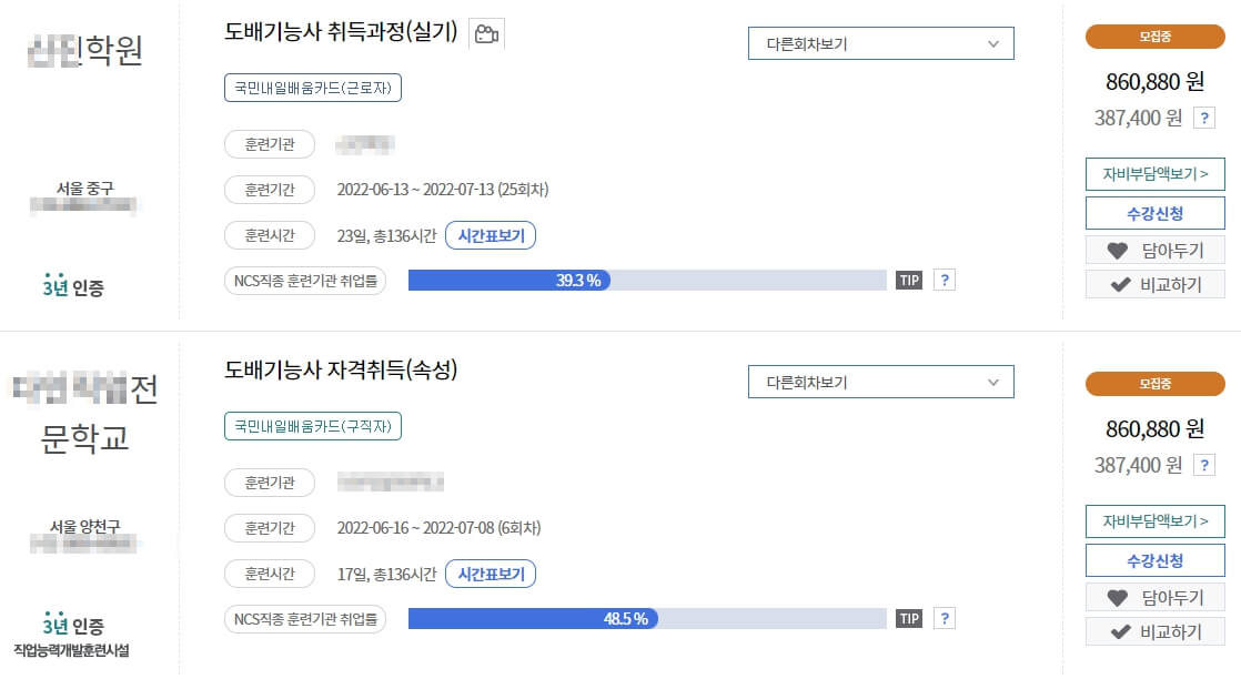 키워드 입력 후 검색