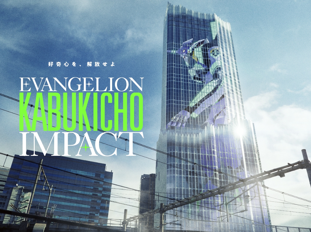 도큐 가부키쵸타워 에반게리온