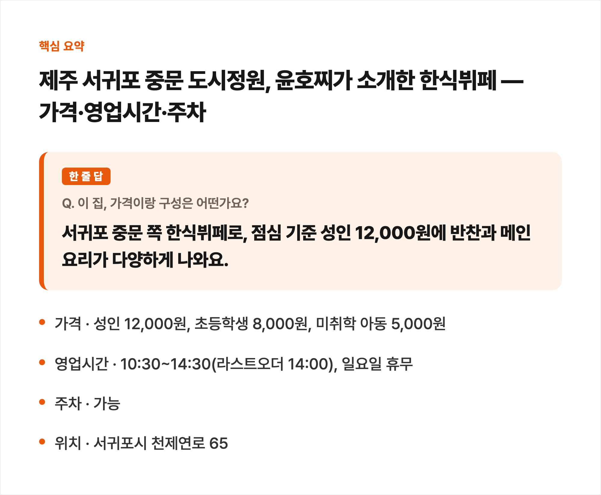 핵심 요약