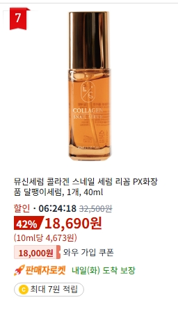 px화장품 추천 종류 에센스 스킨 크림 군부대 이니스프리