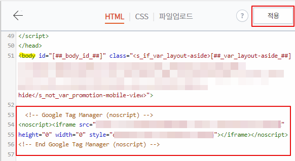 티스토리 HTML편집 적용