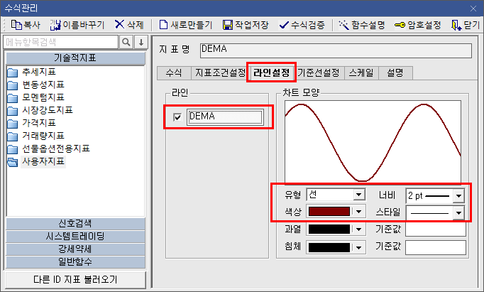 DEMA선 수식관리자 3)