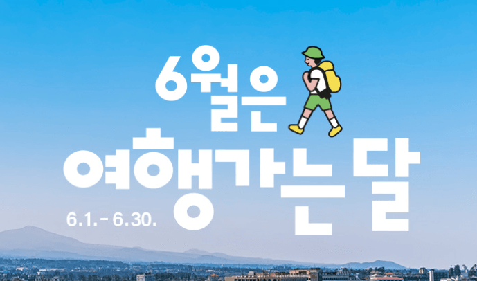 여행가는 달