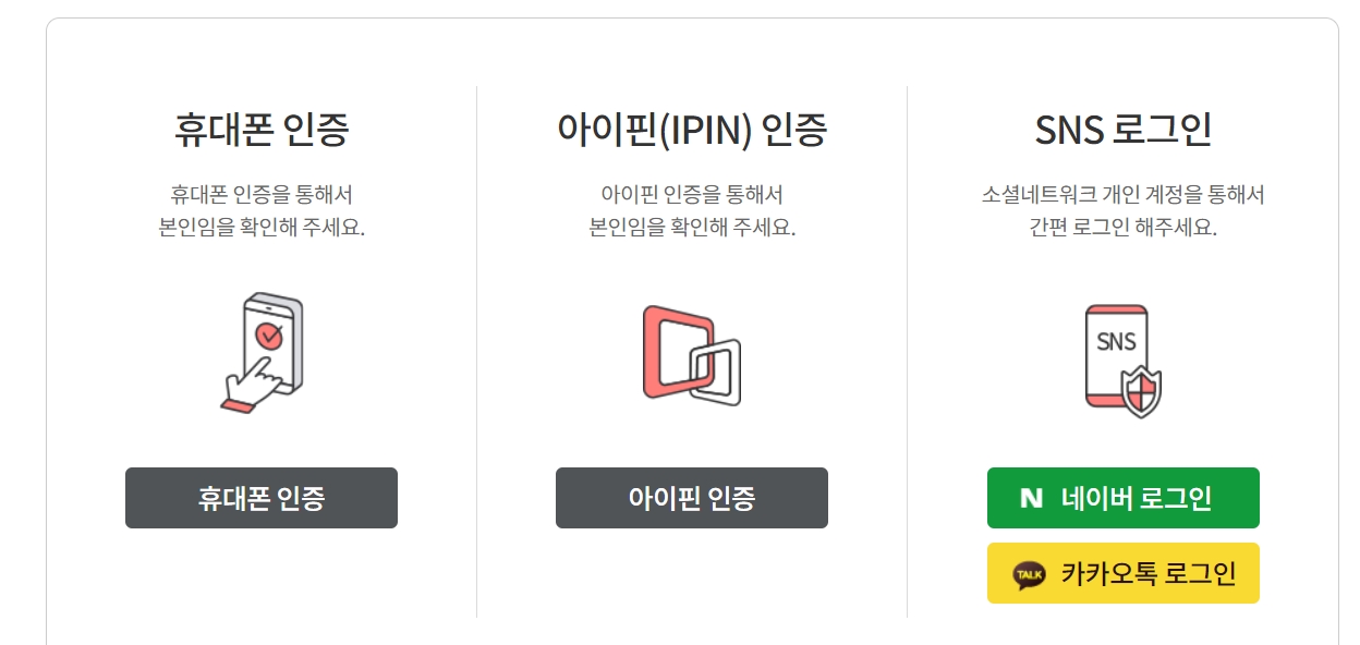 건강검진-예약방법