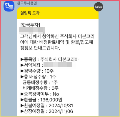 더본코리아 균등배정