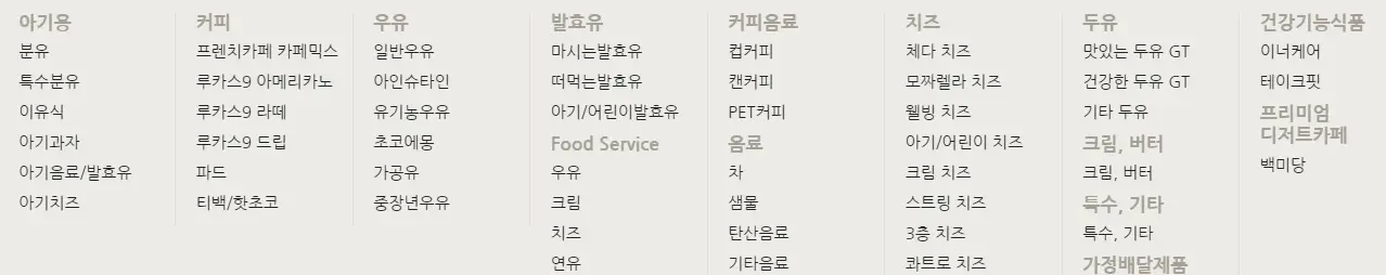 남양유업 주요 사업 부문