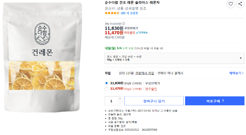 진로골드 솔직 후기 2025년 소주 트렌드, 맛&middot;가격&middot;꿀조합 총정리!