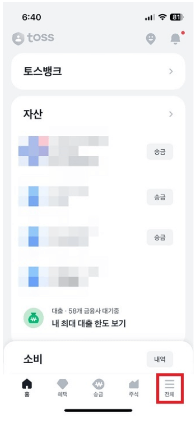 정부지원금 조회