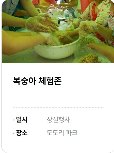 조치원 복숭아축제