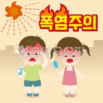 더위 먹었을 때 증상과 대처법 총정리