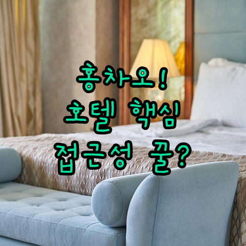 홍차오 공항 기차역 비즈니스 최적화 ..