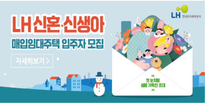 LH공사