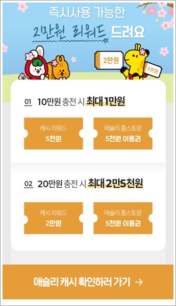애슐리 할인 받는 방법 할인쿠폰