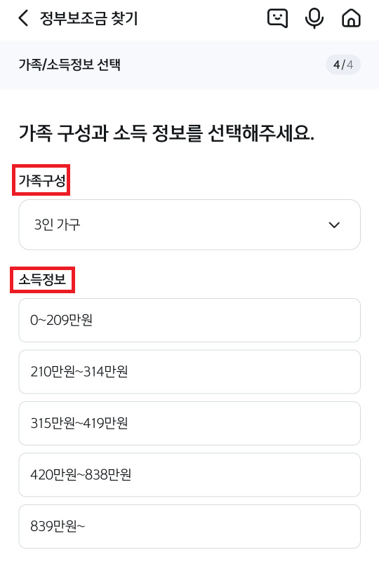 혜택알리미로 정부지원금 신한은행 쏠(SOL) 알림 설정 하는 방법
