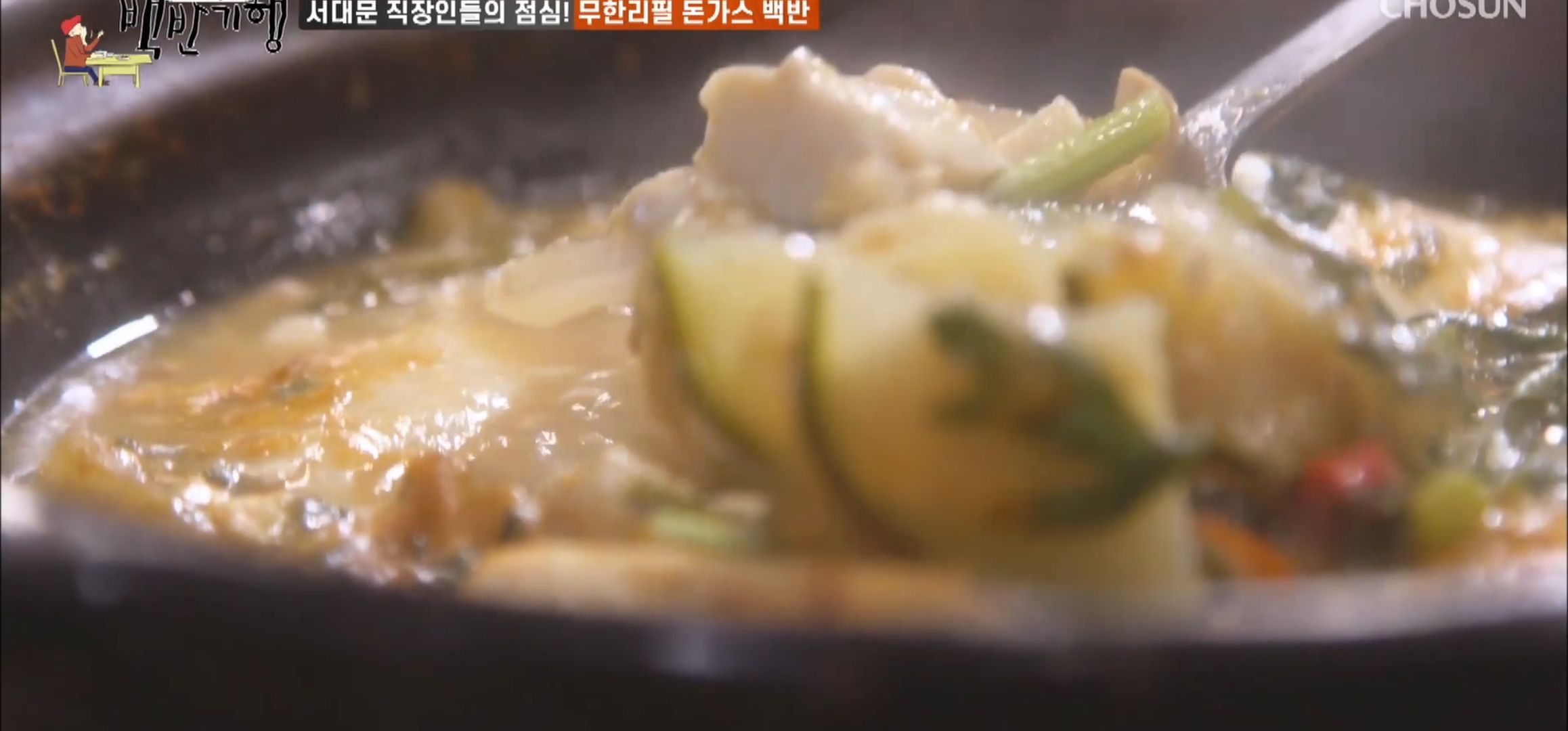 허영만의_백반기행_03