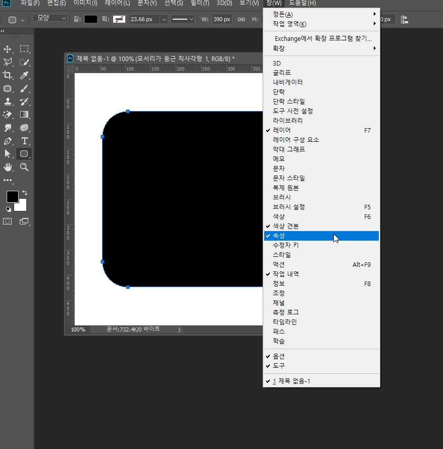 포토샵사각형모서리둥글게5