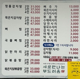 메뉴판
