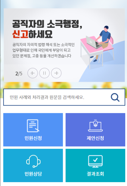 불법주차 신고방법
