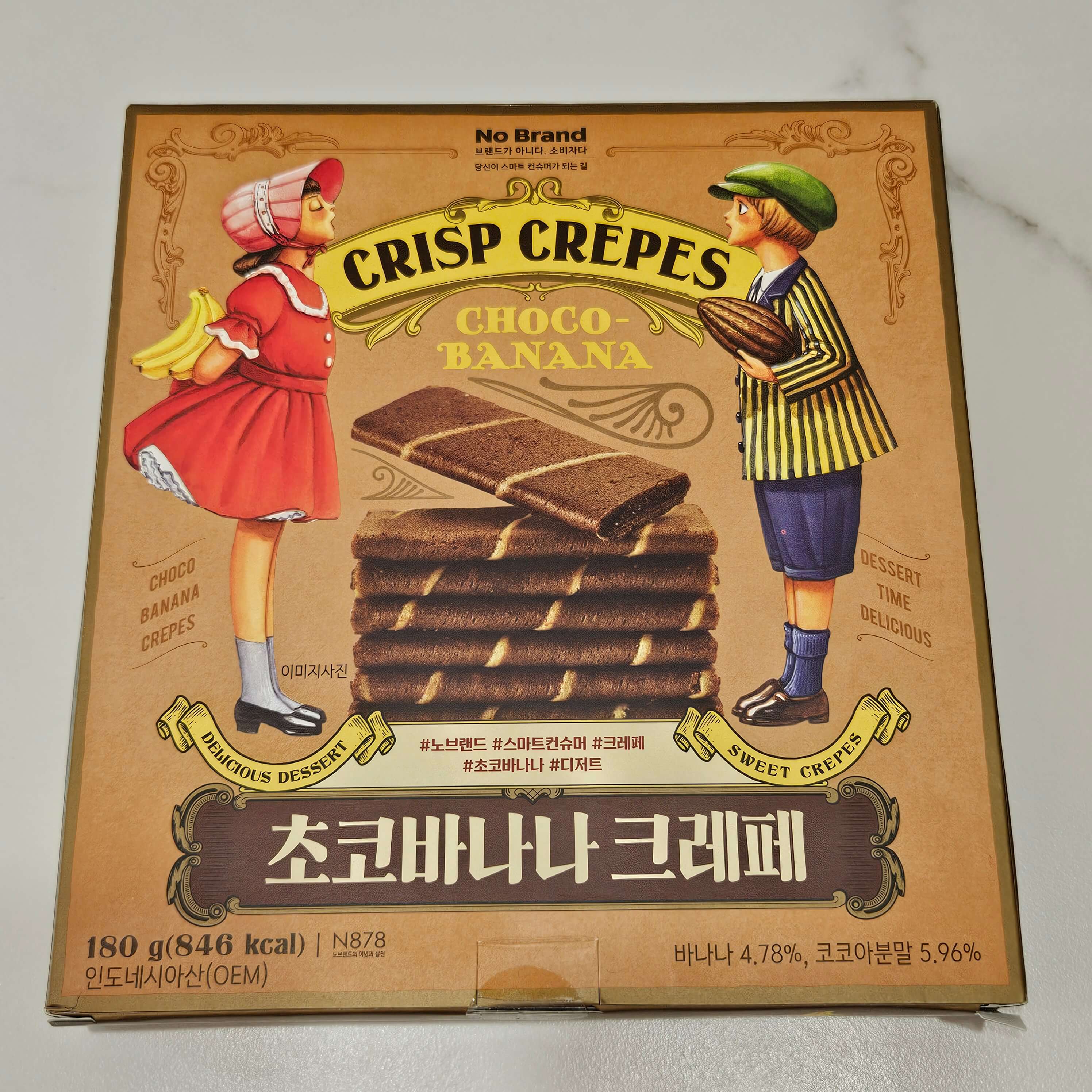 노브랜드 초코바나나 크레페 