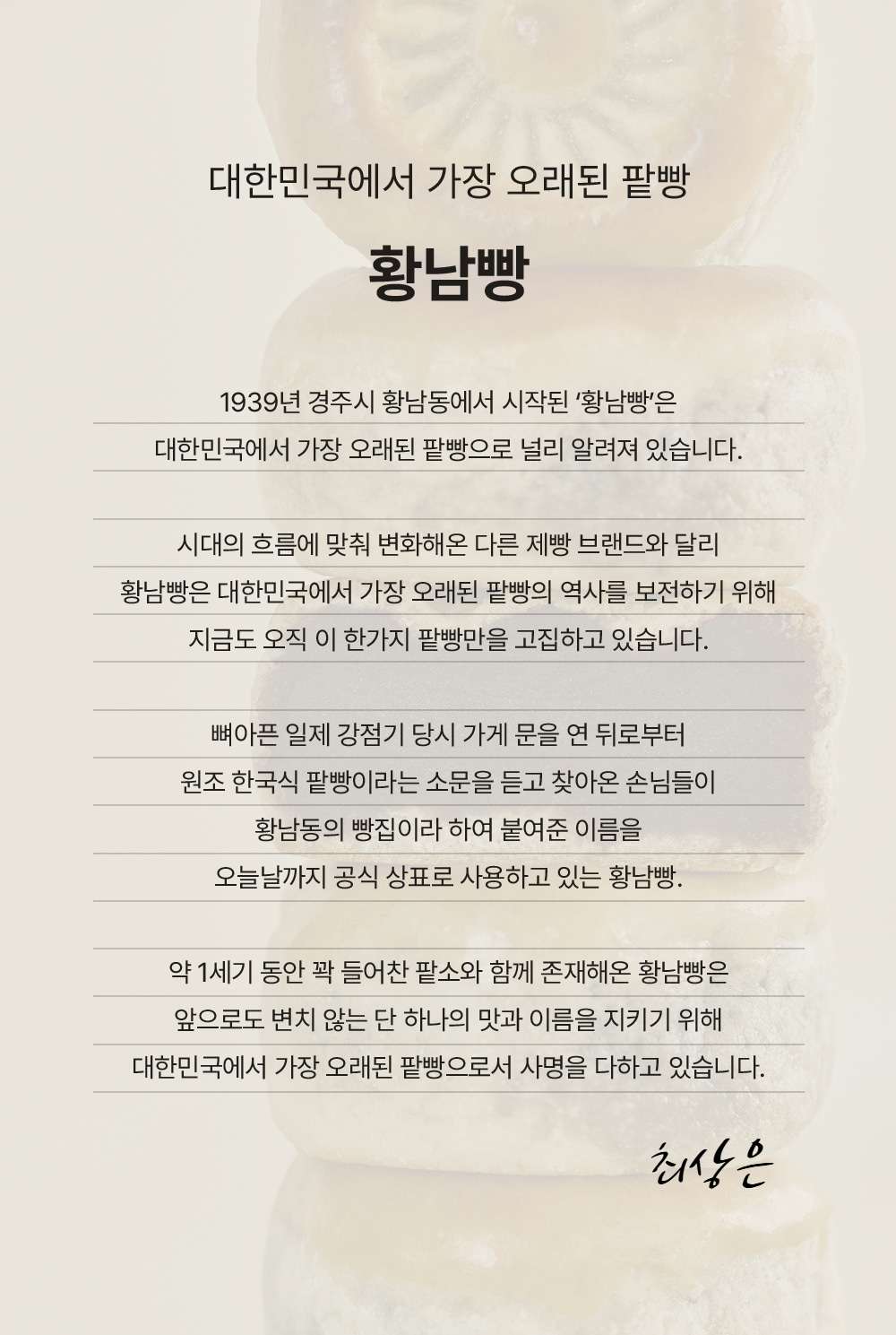 경주 황남빵 전화주문, 온라인 주문 가능 (택배주문 방법)