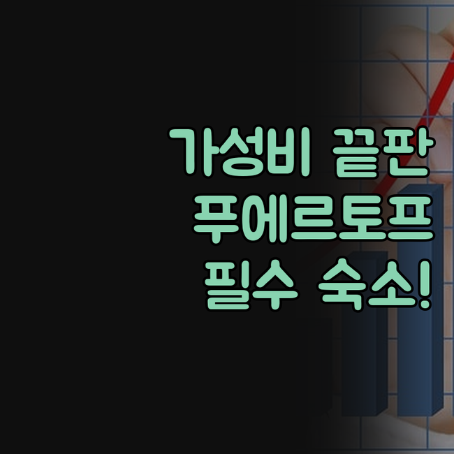 가성비 끝판왕! RedDoorz @ 