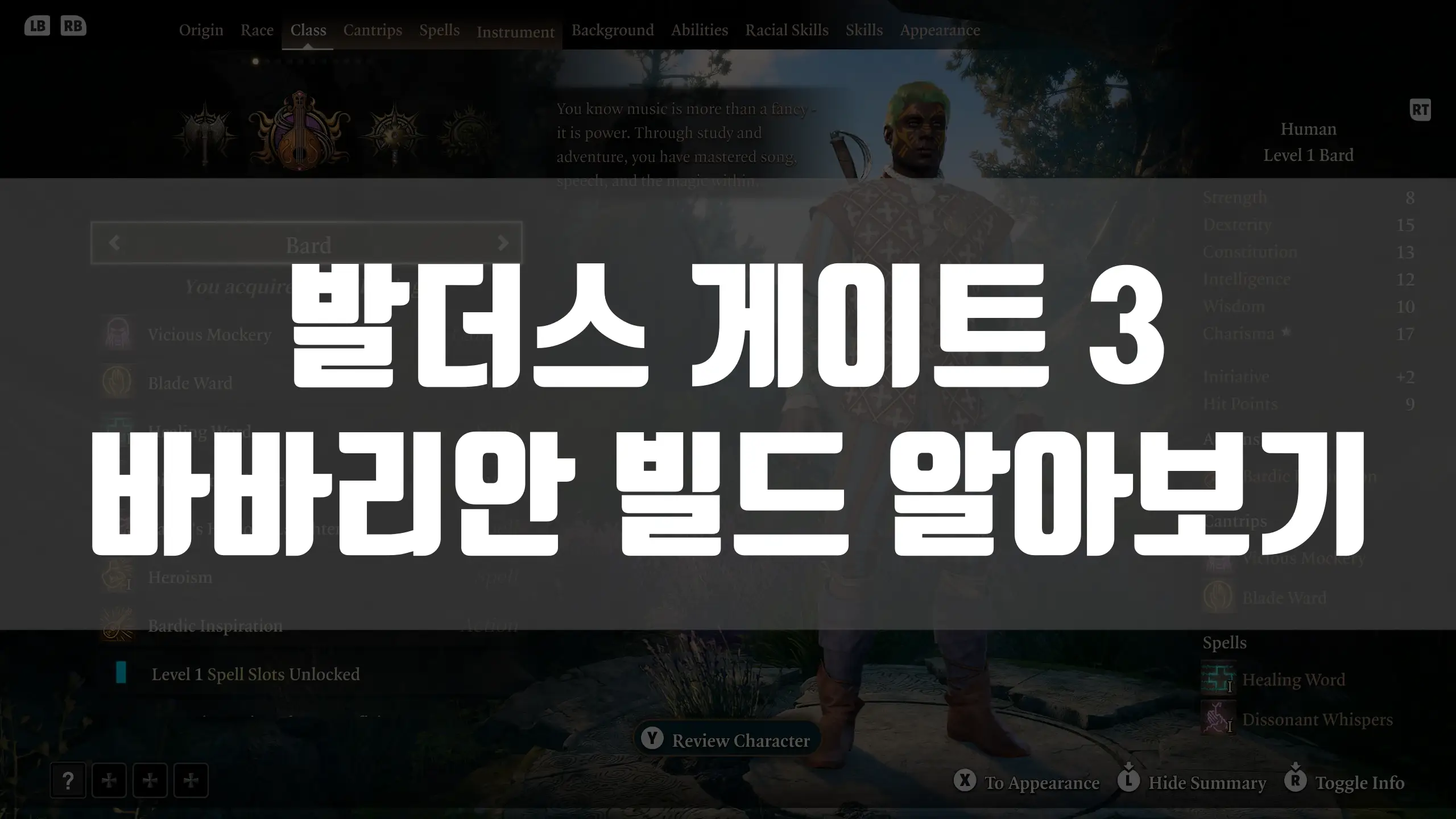 발더스 게이트 3 바바리안 빌드 알아보기 썸네일